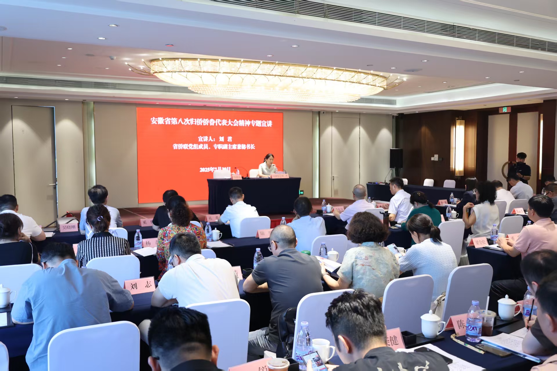 刘君赴芜湖宣讲省第八次归侨侨眷代表大会精神并调...